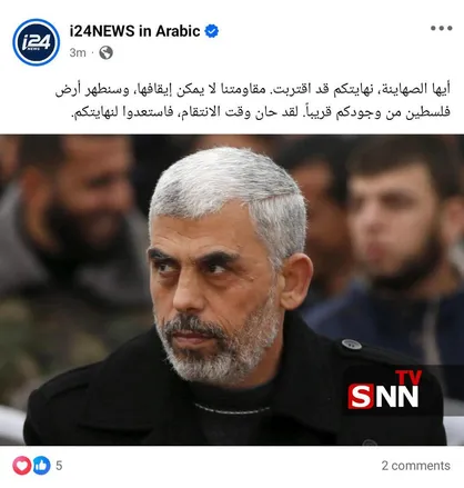 توییتر عربی شبکه ۲۴ رژیم صهیونیستی هک شد/ انتشار تصاویری از فرماندهان شهید مقاومت + فیلم