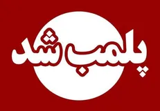 شش واحد صنفی متخلف در میناب پلمپ شد