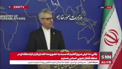 بقایی: از موافقتنامه صلح بین ارمنستان و آذربایجان حمایت می&zwnj;کنیم/ به ما اطمینان داده شده که هیچ نیروی نظامی در منطقه مستقر نخواهد شد