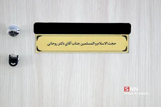 جلسه تشخیص مصلحت نظام