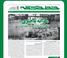 خط حزب‌الله با عنوان کرانه باختری نقطه مقابله با دشمن منتشر شد