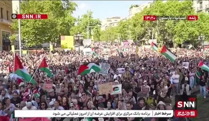 تجمع حامیان فلسطین در اسپانیا