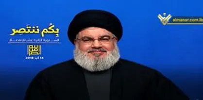 بازتاب گسترده سخنان نصرالله در رسانه&zwnj;های صهیونیستی