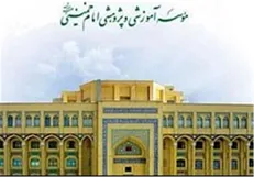 ۲۰۰ کتاب آموزشی و پژوهشی توسط موسسه امام خمینی (ره) منتشر شده است