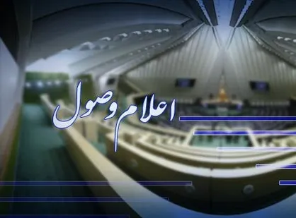 اعلام وصول سوال از وزیر علوم درباره خرید و فروش پایان&zwnj;نامه&zwnj;های دانشگاهی