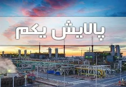تکلیف پالایش یکمی&zwnj;هایی که سود نگرفتند، مشخص شد