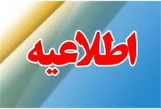 شرایط ثبت نام جاماندگان یارانه اعلام می‌شود