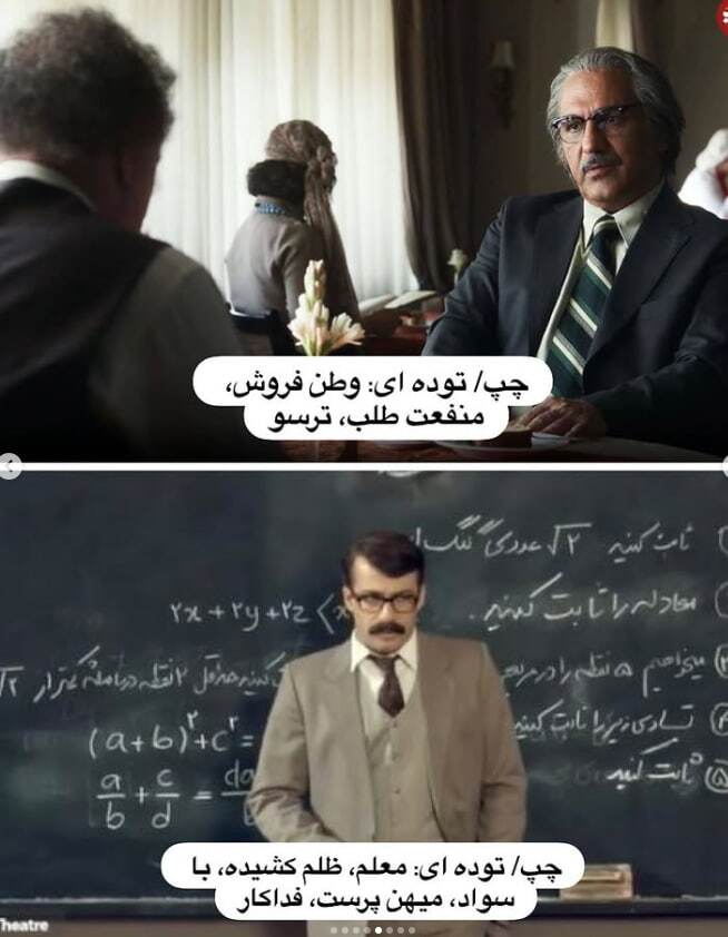 روایتهایی که وقتی قاب آنها را در کنار هم می گذاریم به این نتیجه می رسیم از واقعیاتی که کمال تبریزی دیده تا توهمات خانم تینا پاکروان که در تاسیان موجود است فاصله زیادی وجود دارد. 

