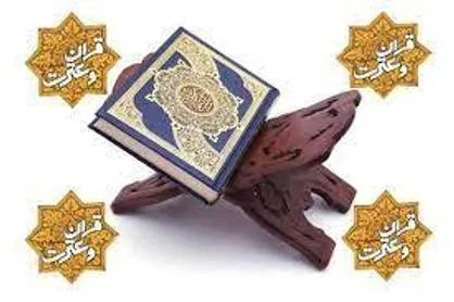 برگزاری دوره توانمندسازی هزار امام جماعت مدارس