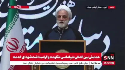 اژه ای: ایران هیچ واهمه&zwnj;ای نداشته و ندارد با صدای بلند بگوید از غزه و فلسطین و یمن و جبهه مقاومت حمایت می&zwnj;کند؛ این مساله برای استکبار گران آمده است