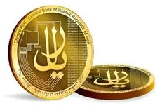 اولین رمز ارز کشور آماده انجام معامله