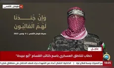 ابوعبیده: به مبارزه ادامه می‌دهیم/ ۱۳۶جنگ‌افزاردشمن رامنهدم کردیم