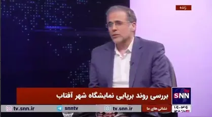 مدیرعامل نمایشگاه شهرآفتاب عنوان کرد: هر نمایشگاه، حل یک مسئله