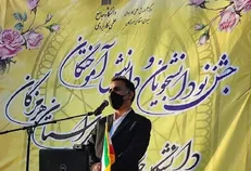 رئیس دانشگاه علمی کاربردی هرمزگان: دانشجویان نباید نسبت به تحولات جامعه بی‌تفاوت باشند