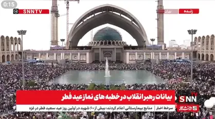 فیلم / ابراز ارادت نمازگزاران به ولی امر مسلمین پس از اتمام خطبه&zwnj;های عید فطر