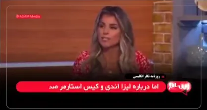 خبرنگار انگلیسی: چرا از بی&zwnj;بی&zwnj;سی شکایت می&zwnj;شود ولی از نتانیاهو نه؟ + فیلم