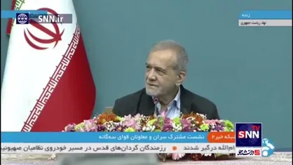 پزشکیان: ما کسانی را که یک عمر برای این انقلاب زحمت کشیدند ولی یک بار پای آنها لغزیده برای همیشه از میدان خارج می&zwnj;کنیم