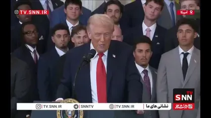 ترامپ: دموکرات&zwnj;ها به &laquo;اختلال روانی  ترامپ ستیزی&raquo; دچار شده&zwnj;اند
