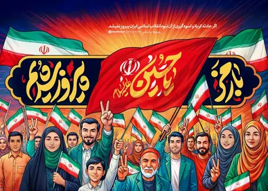 برگزاری تجمعات سراسری مردمی در محکومیت اغتشاشات دوشنبه ۲۲ دی