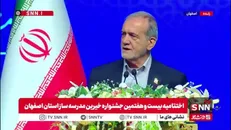 پزشکیان: از مدیران و مسئولان خواهشی دارم وقتی پشت تریبون قرار میگیرید از من چیزی نگویید