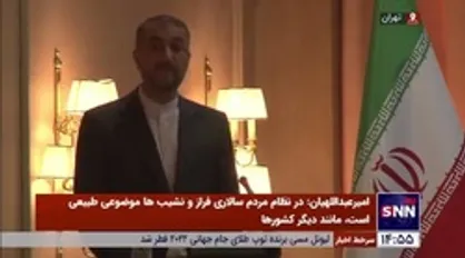 امیر&zwnj;عبداللهیان: اگر سیاست ریاکارانه آمریکا پایان یابد، ایران آماده است گام&zwnj;های پایانی توافق را بردارد