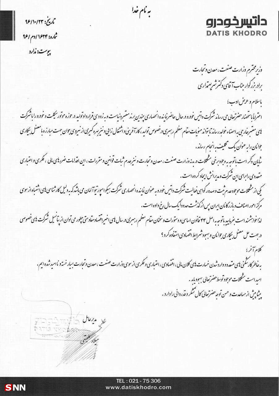 داتیس