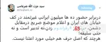 بازتاب توئیتری اظهارات روحانی درباره رفراندوم