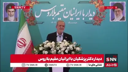 پزشکیان: ریاست جمهوری من با شهادت هنیه شروع شد و با دعوا و جنگ ادامه پیدا کرد