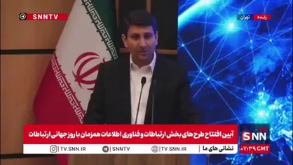 وزیر ارتباطات: امیدواریم با تعاملات بین&zwnj;المللی که اتفاق افتاده و همکاری اپراتورها، بحث شبکه 5G و فیبرنوری توسعه پیدا کند