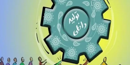 رشد بهره&zwnj;وری عوامل تولید از برنامه ششم عقب ماند