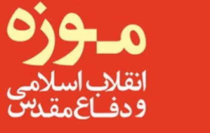 &laquo;زمان ایستاده بود&raquo; در سه&zwnj;شنبه&zwnj;های کتاب