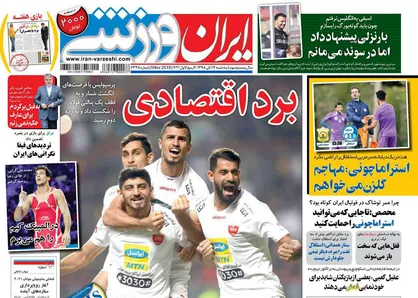 عناوین روزنامه&zwnj;های ورزشی ۱۴ آبان ۹۸/ پرواز در اهواز +تصاویر