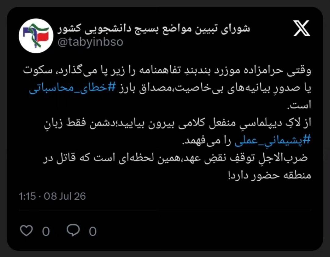 از لاک دیپلماسی منفعل کلامی بیرون بیایید؛ ضرب الاجل توقف نقض عهد، همین لحظهای است که قاتل در منطقه حضور دارد! از لاک دیپلماسی منفعل کلامی بیرون بیایید؛ ضرب الاجل توقف نقض عهد، همین لحظهای است که قاتل در منطقه حضور دارد!