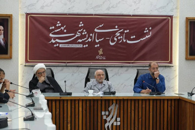شهیدبهشتی و دوگانه‌ها؛ لیبرال یا چپ‌گرا، آمریکاستیز یا آمریکاگرا