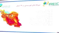 ۳۰ هزار مگاوات برق خورشیدی شاید بلندپروازانه باشد، اما ظرف سه سال قابل تحقق هست