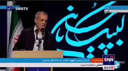 پزشکیان: به همه می&zwnj;گوییم در تشکیل کابینه کمک کنند، اما آدم&zwnj;های خودشان را معرفی می&zwnj;کنند