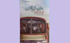 خاطرات شفاهی طاهره غفوری منتشر شد