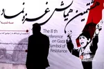 هشتمین همایش 