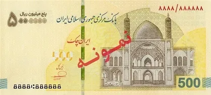 ایران&zwnj;چک ۵ میلیون ریالی در شبکه بانکی توزیع شد