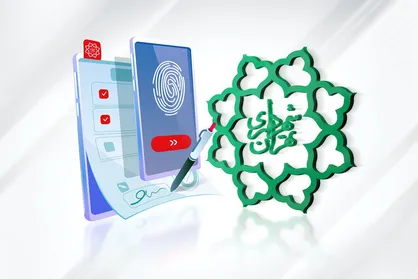 آغاز برگزاری تمام&zwnj;الکترونیک مناقصات شهرداری با امضای دیجیتال