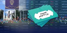 متن کامل قانون بودجه سال ۱۴۰۱ منتشر شد