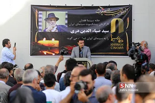مراسم تشییع سید ضیا الدین دری 