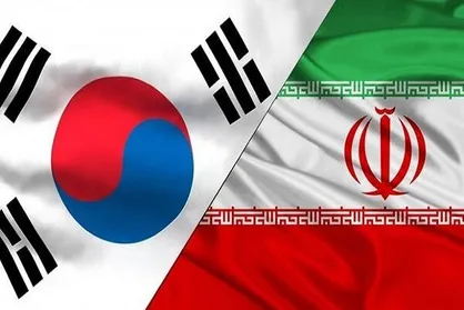 امیدواریم پس از انتقال پول ایران، روابط تهران-سئول توسعه یابد