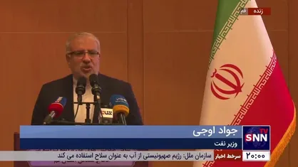 اوجی: صنعت نفت و گاز کشور از حضور هرگونه متخصص خارجی عاری است