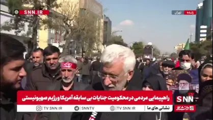 سعید جلیلی در گفتگو با SNNTV: نیروهای مسلح قدرت مردم را قدر بدانند و از آن در صحنه&zwnj;های مختلف برای پیشبرد انقلاب استفاده کنند
