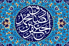 حدیث امام صادق (ع) درباره تلاش برای معیشت خانواده
