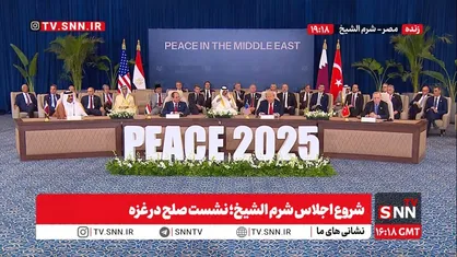 ترامپ: آذربایجان و ارمنستان سال&zwnj;ها با هم جنگ داشتند اما امروز کنار هم نشستند / از همه کشورها برای حضور تشکر می&zwnj;کنم + فیلم