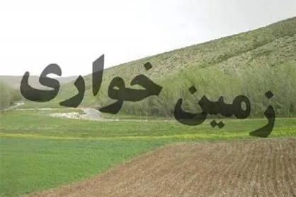 زمین&zwnj;خواری به مساحت بیش از ۵۰ هزار متر مربع در اردبیل شناسایی شد