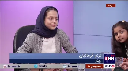 ترنم کرمانیان از تجربه بازی در نقش دختر قاتل زنجیره&zwnj;ای گفت
