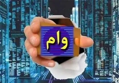 عدم پرداخت وام بدون ضامن ترک&zwnj;فعل محسوب می&zwnj;شود